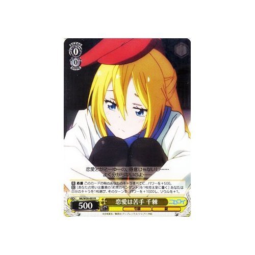 ヴァイスシュヴァルツ　千棘　sp 71vj8skD6KL._AC_UF350,